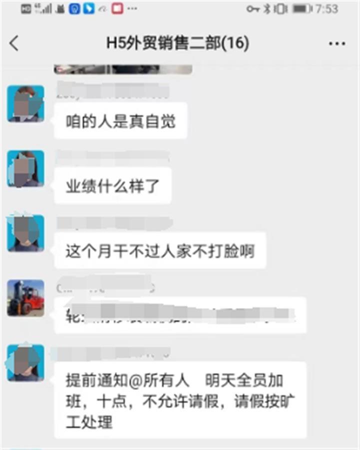 公司强制加班到晚上10点请假算旷工？公司：是考察新员工的工作态度