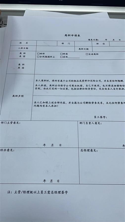 公司强制加班到晚上10点请假算旷工？公司：是考察新员工的工作态度