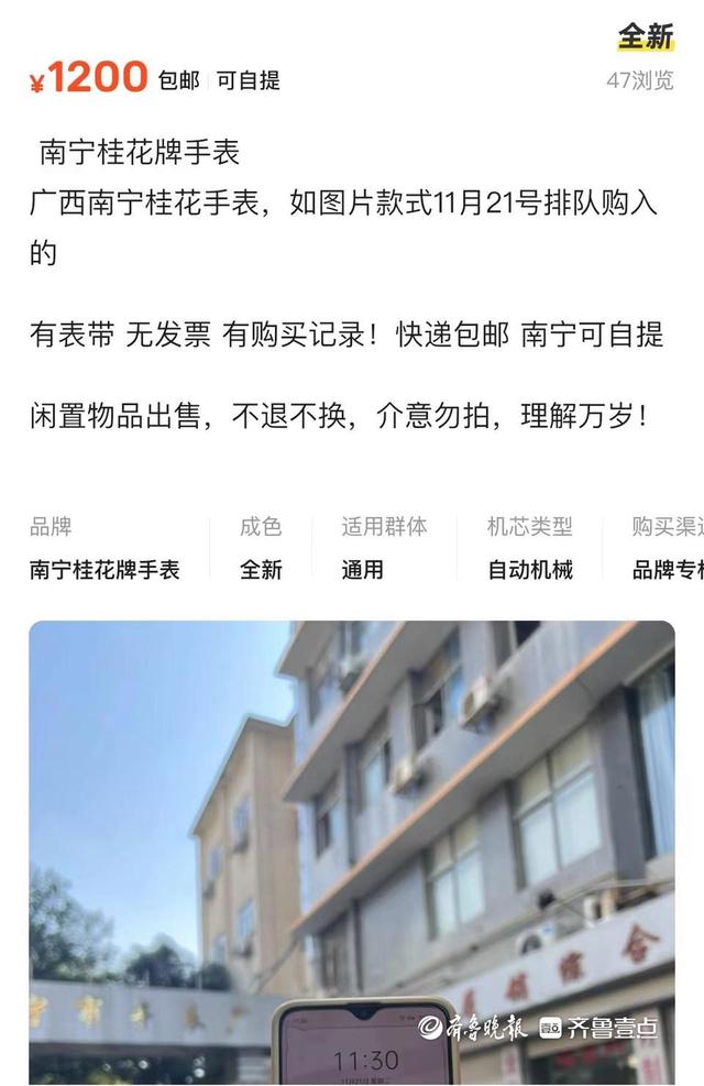 “广西老表”火了！已经开启限购，有人凌晨一点排队全款拿下