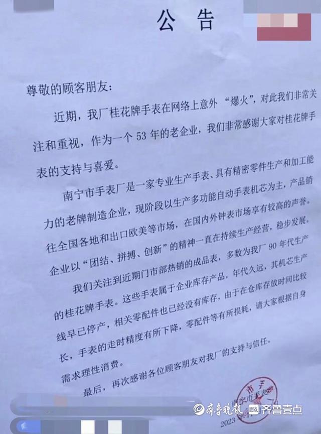 “广西老表”火了！已经开启限购，有人凌晨一点排队全款拿下