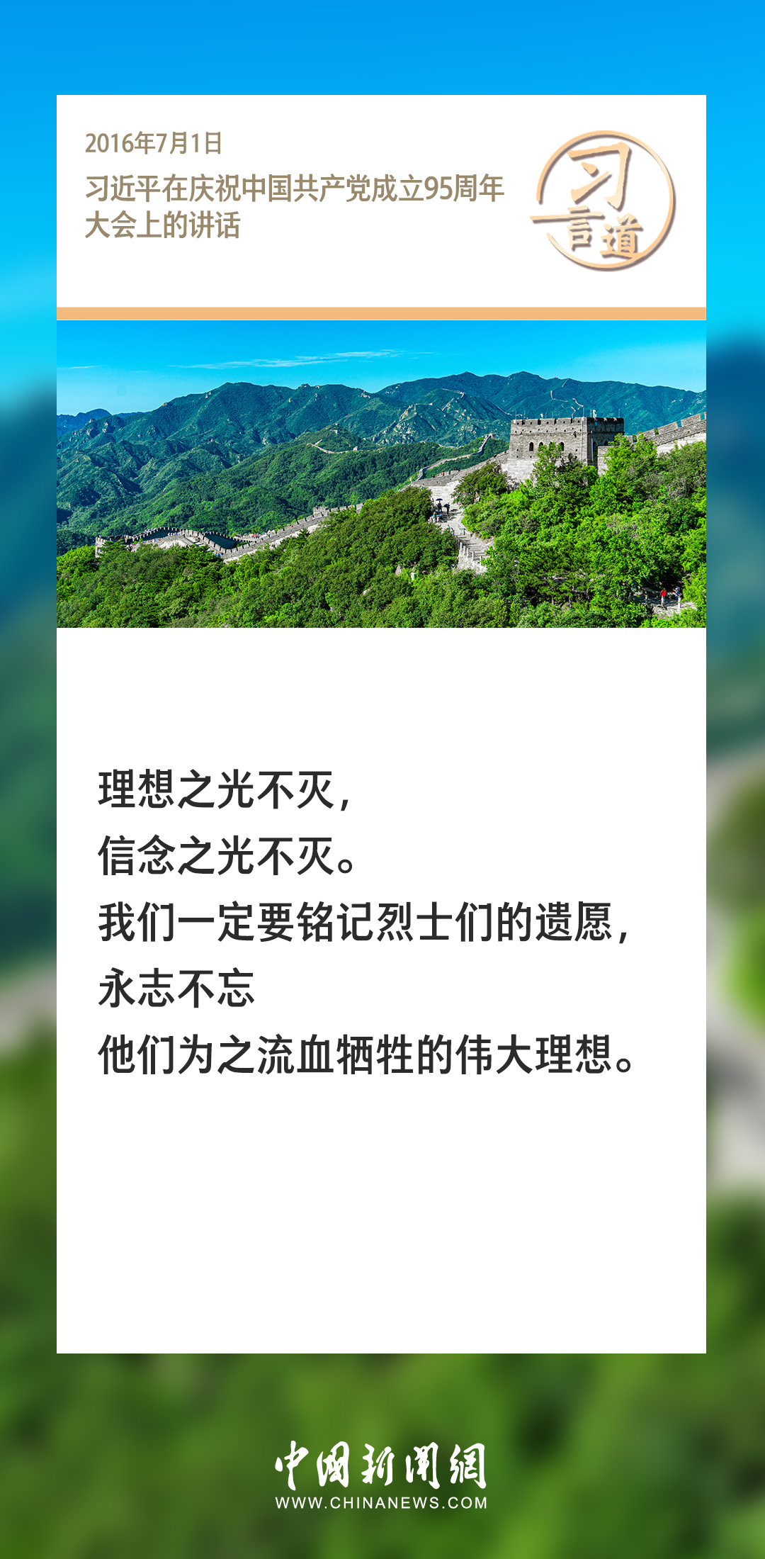 【英雄回家】习言道｜我们一定要铭记烈士们的遗愿