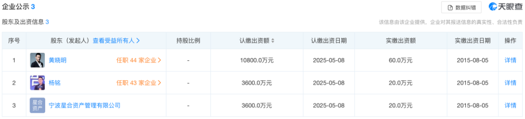 Angelababy旗下公司注销、解散！