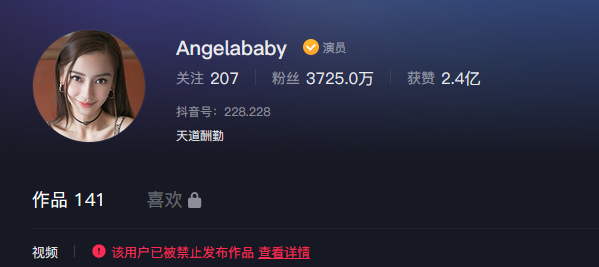 Angelababy旗下公司注销、解散！