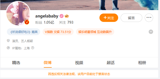 Angelababy旗下公司注销、解散！