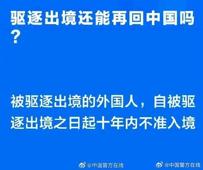 吴亦凡被驱逐出境之后还能来中国吗？十年内不准！