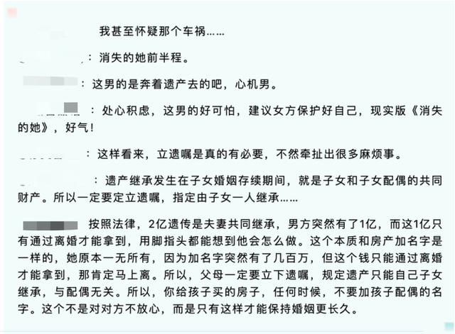 上海一独生女继承2亿遗产后“被起诉离婚” 男方提出分割其继承的遗产