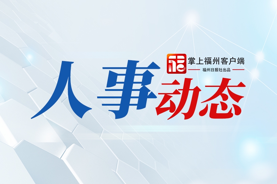 国资委公布5户中央企业6名领导人员职务任免