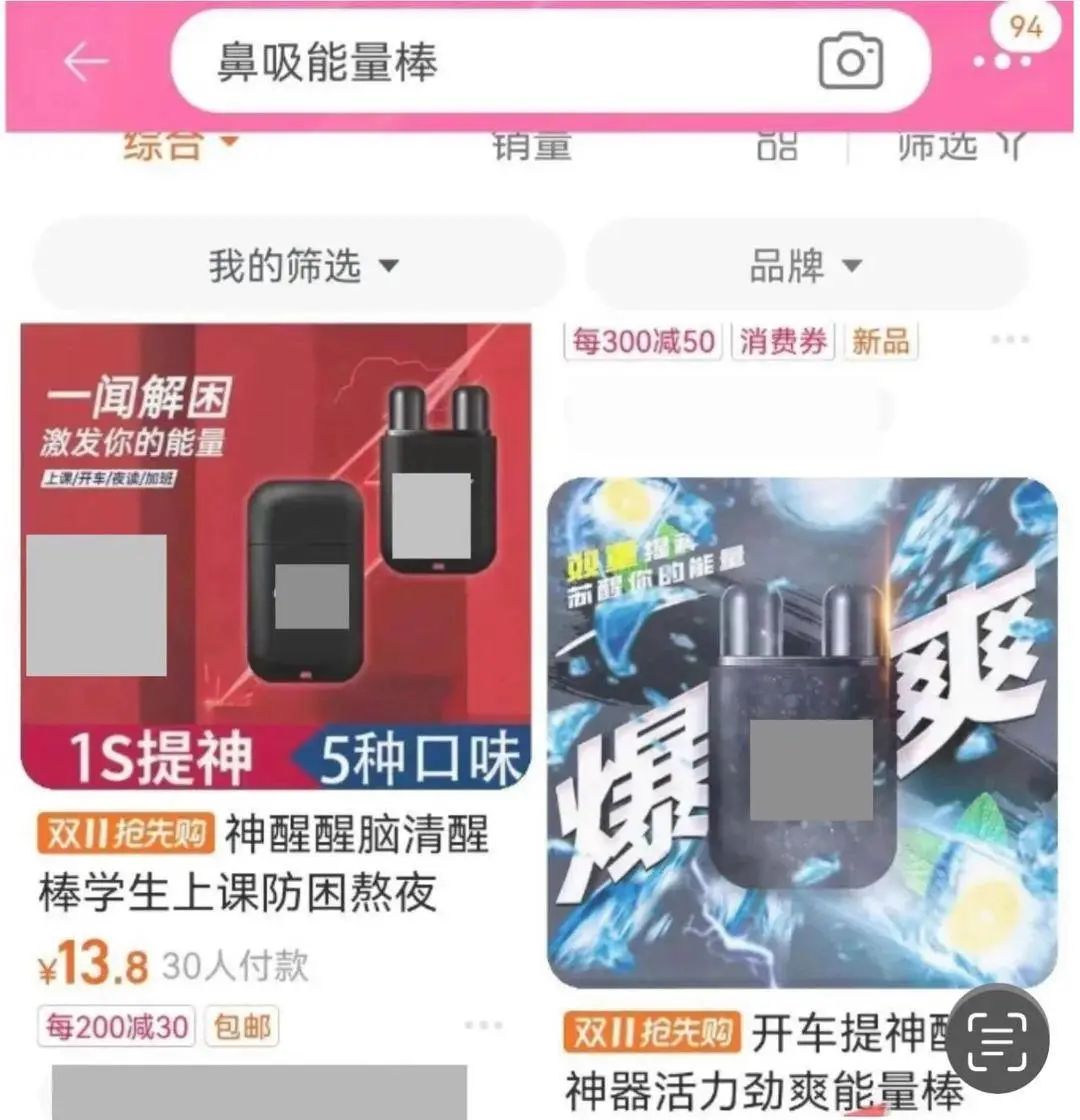 福州家长注意！中消协发布提示：中小学生慎用！