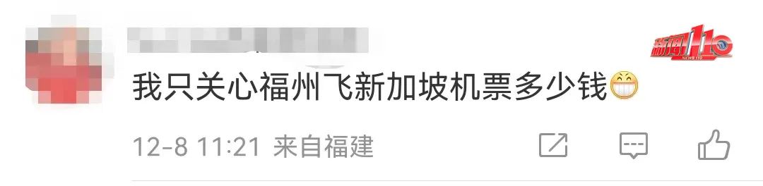 热度暴增！福州网友：走起！