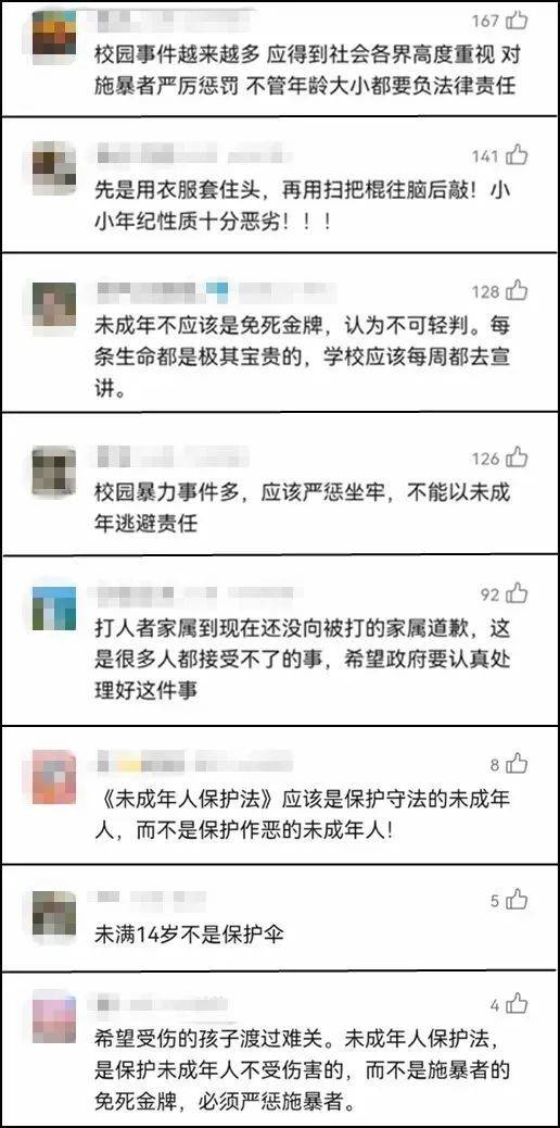 13岁男孩被同学打进ICU，多方回应