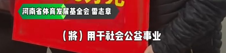 男子花100块买彩票中8662万捐5300万