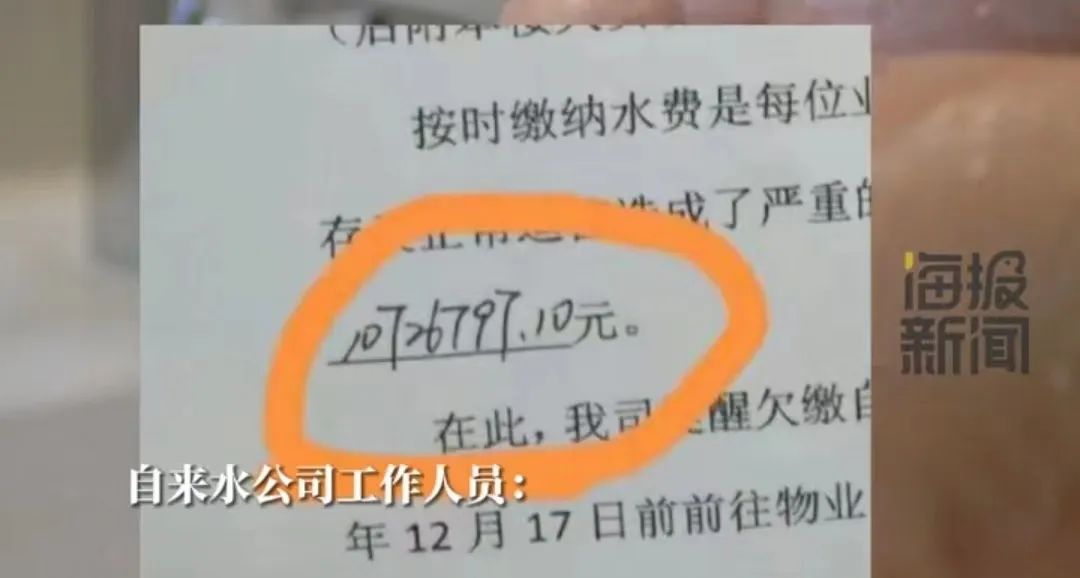 业主欠800万水费，倾家荡产不够交！网友：用水力发电吗？