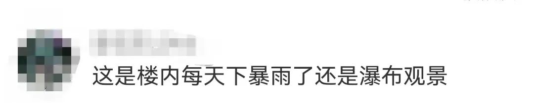 业主欠800万水费，倾家荡产不够交！网友：用水力发电吗？