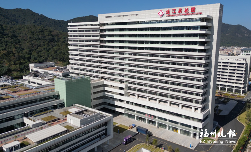 连江县总医院新院20日投用 届时旧院将全面停诊