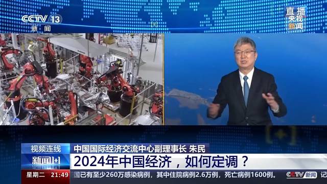 2024年中国经济，如何定调？