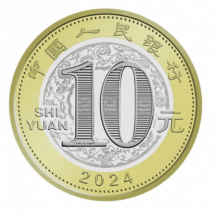 央行定于12月15日起陆续发行2024年贺岁纪念币和纪念钞