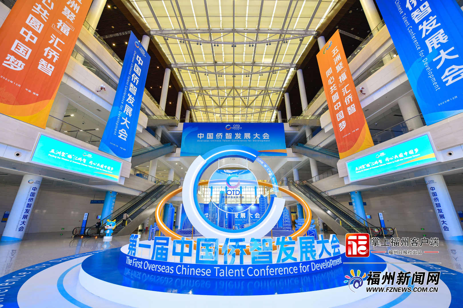第一届中国侨智发展大会全要素演练举行
