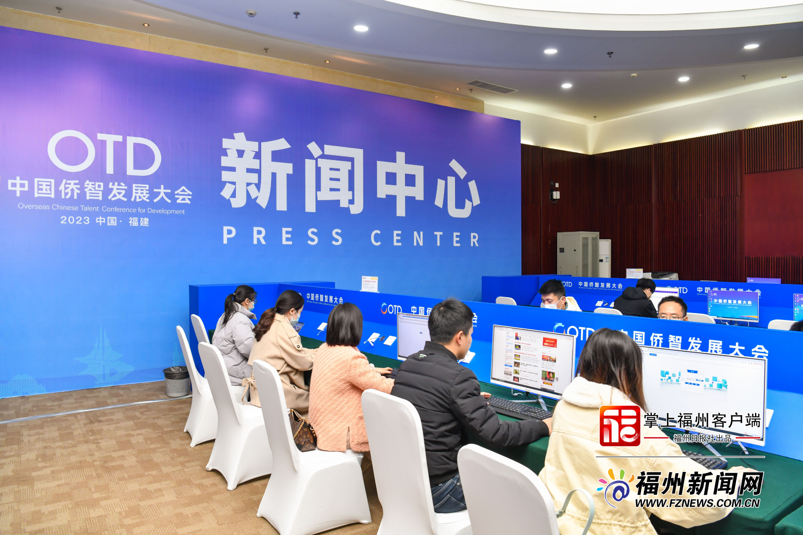 第一届中国侨智发展大会全要素演练举行