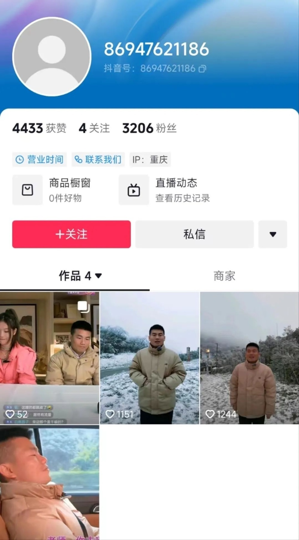 西方臻选主播疑似模仿董宇辉被封号 首播近100万观看量