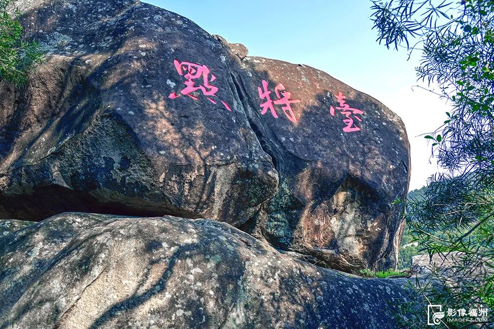 全国最大！探秘福清瑞岩山