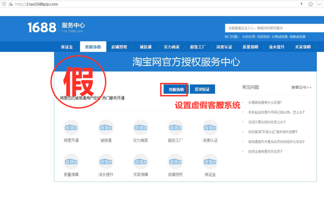 中央网信办举报中心依法受理处置一批仿冒企业诈骗网站