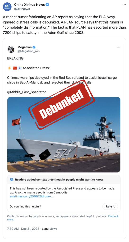 中国海军在红海拒绝营救外国船只？此为虚假信息