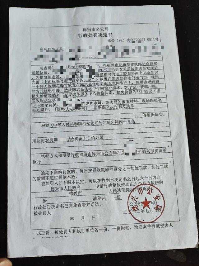 “结婚16年3娃非亲生”案中案：妻子被发现后深夜点爆竹报复丈夫