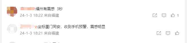 刚刚，漳州华安发生3.5级地震！福建多地震感明显