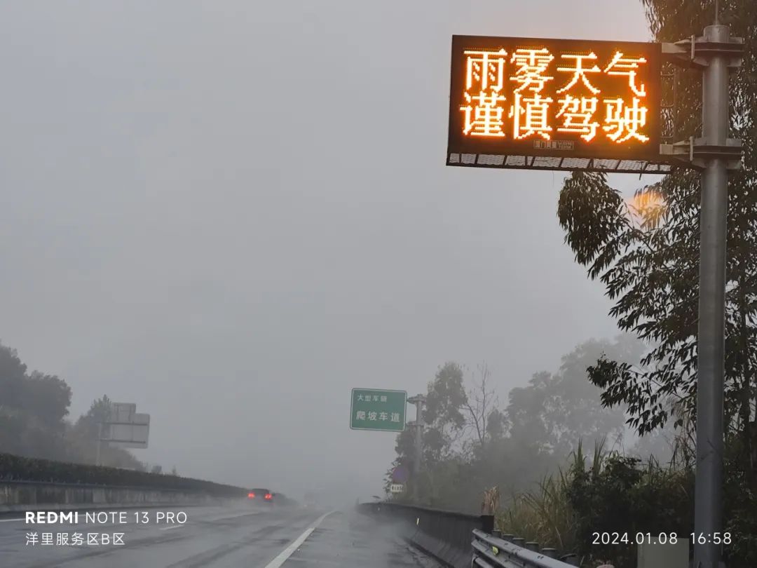 福州高速交警提醒：福州将维持阴雨天气，高速行车注意！