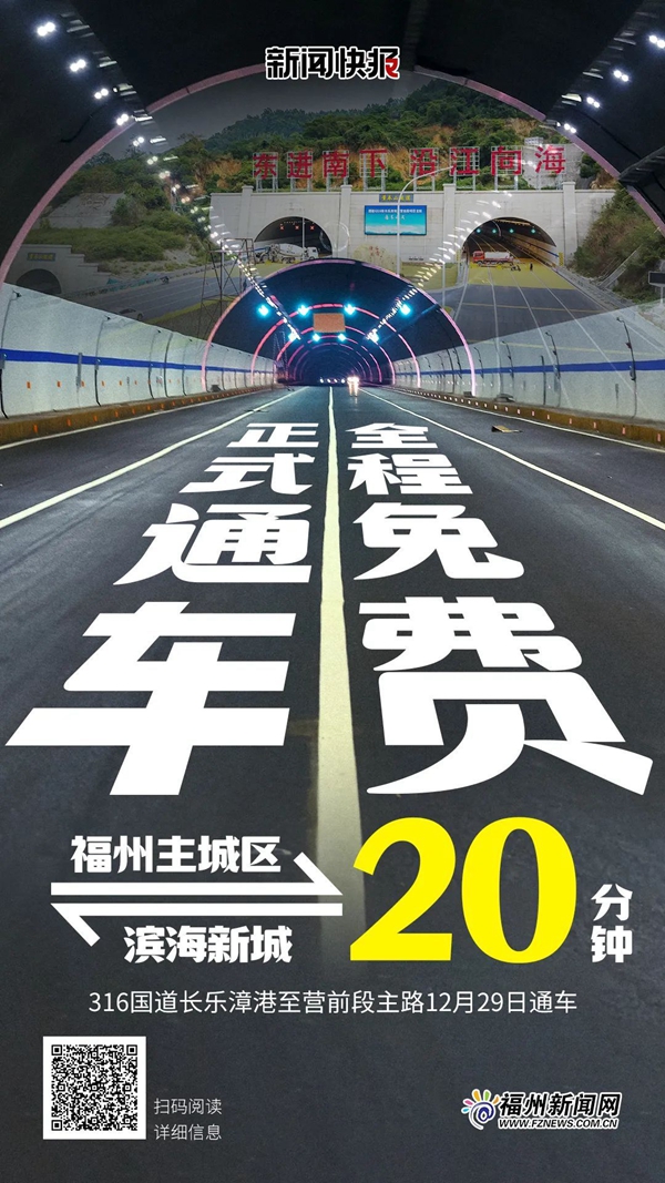 2023福州很忙！118张海报，全城同屏，一起见证！