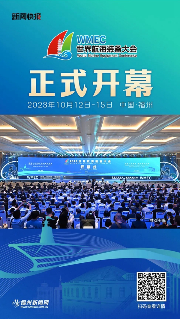 2023福州很忙！118张海报，全城同屏，一起见证！