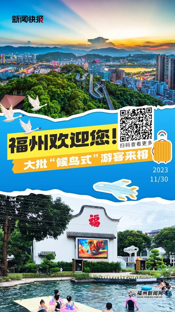 2023福州很忙！118张海报，全城同屏，一起见证！