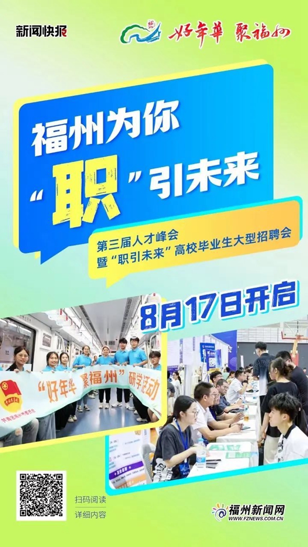 2023福州很忙！118张海报，全城同屏，一起见证！