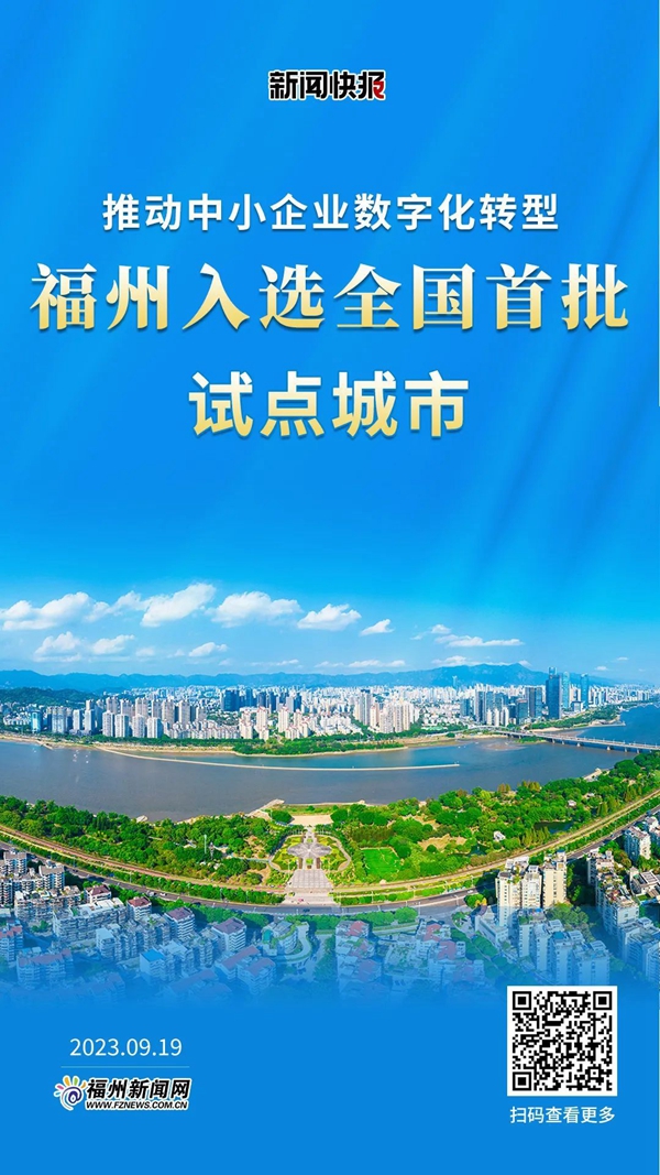 2023福州很忙！118张海报，全城同屏，一起见证！