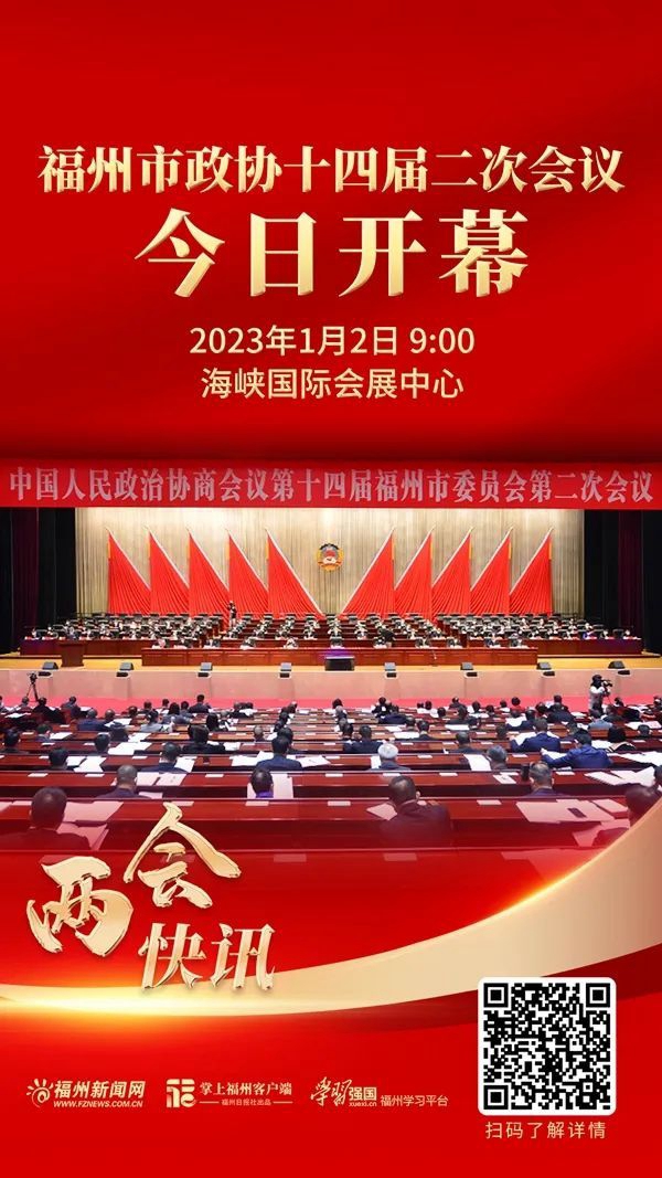 2023福州很忙！118张海报，全城同屏，一起见证！