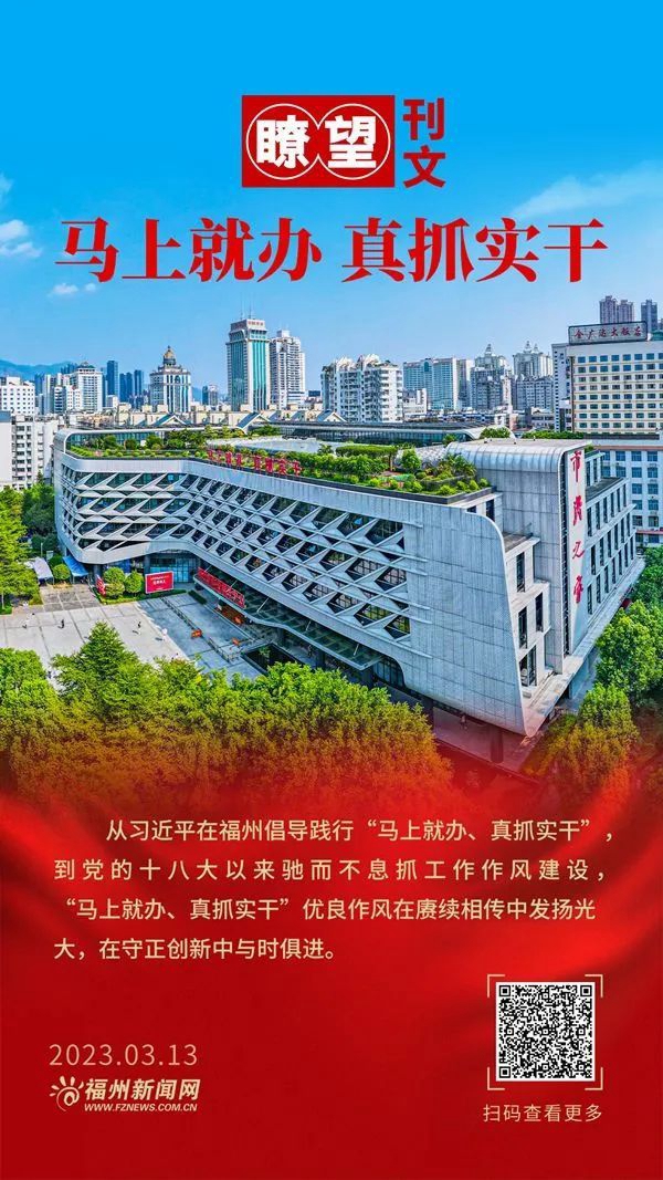 2023福州很忙！118张海报，全城同屏，一起见证！