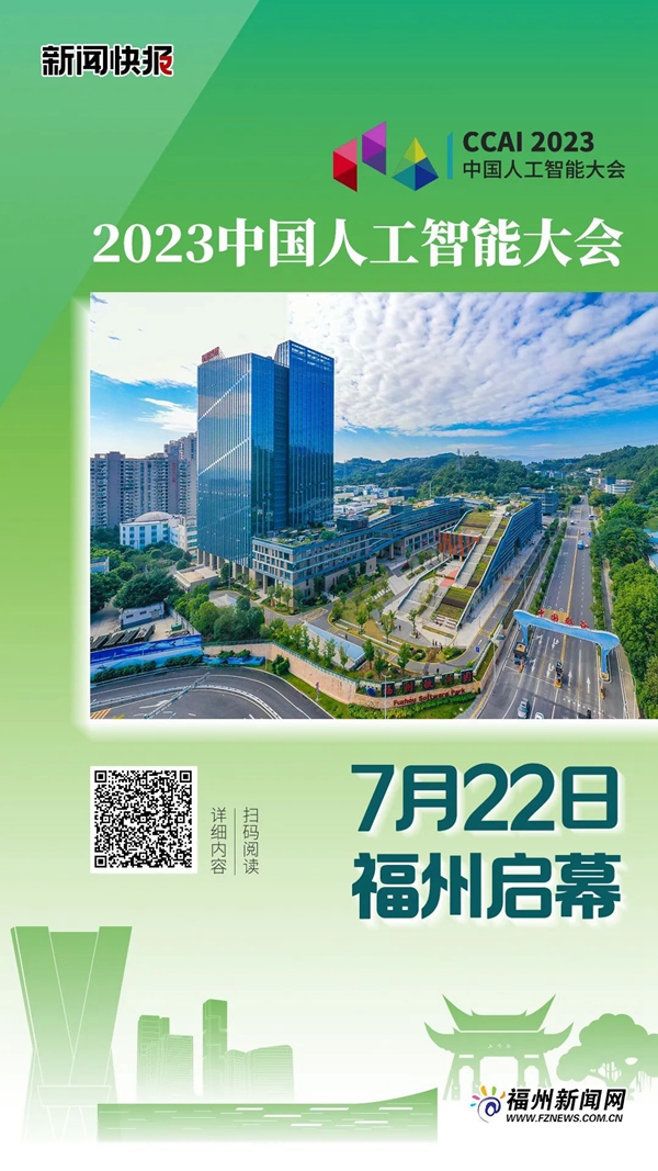 2023福州很忙！118张海报，全城同屏，一起见证！