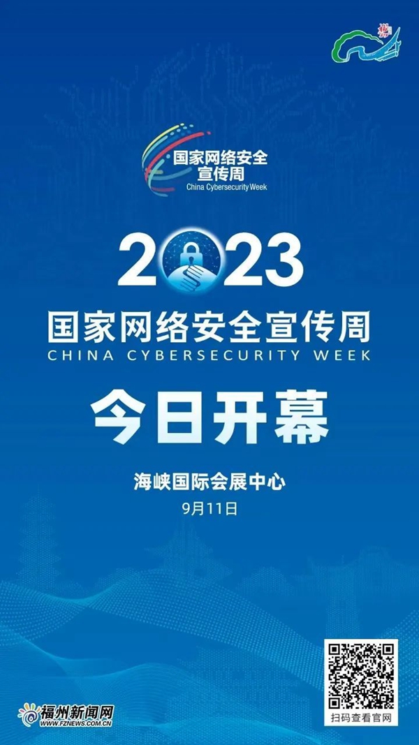 2023福州很忙！118张海报，全城同屏，一起见证！