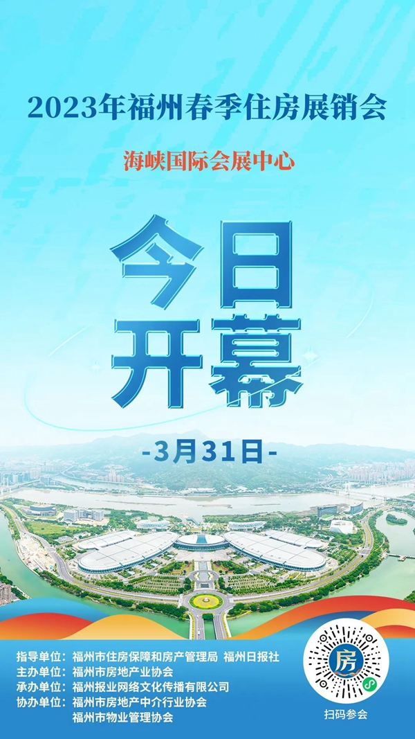 2023福州很忙！118张海报，全城同屏，一起见证！