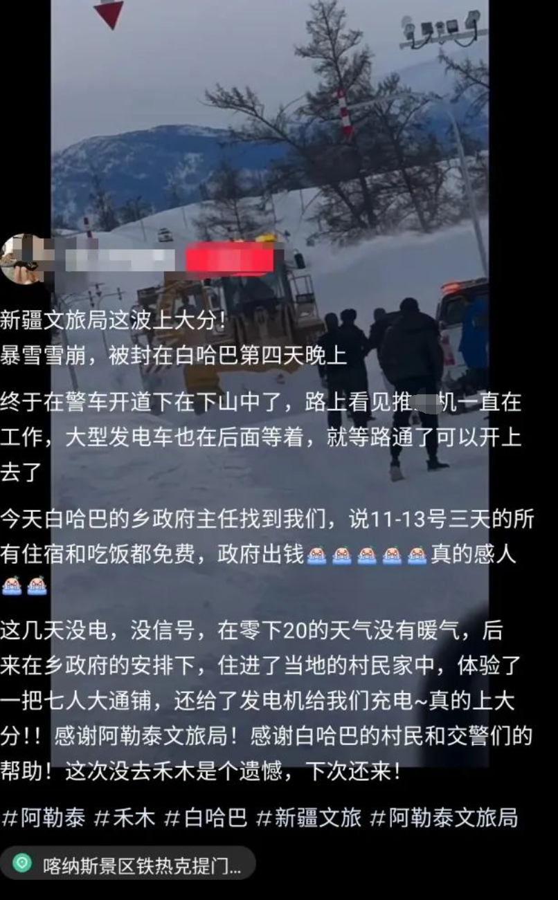 突发！31处雪崩，游客滞留！知名景区公告