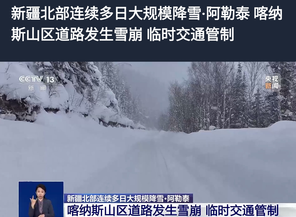 突发！31处雪崩，游客滞留！知名景区公告