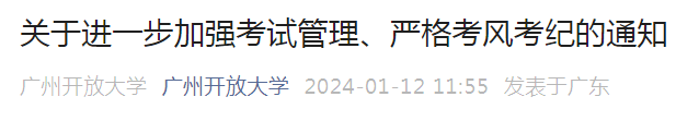 2831人考试2093人次替考，分管副校长解聘