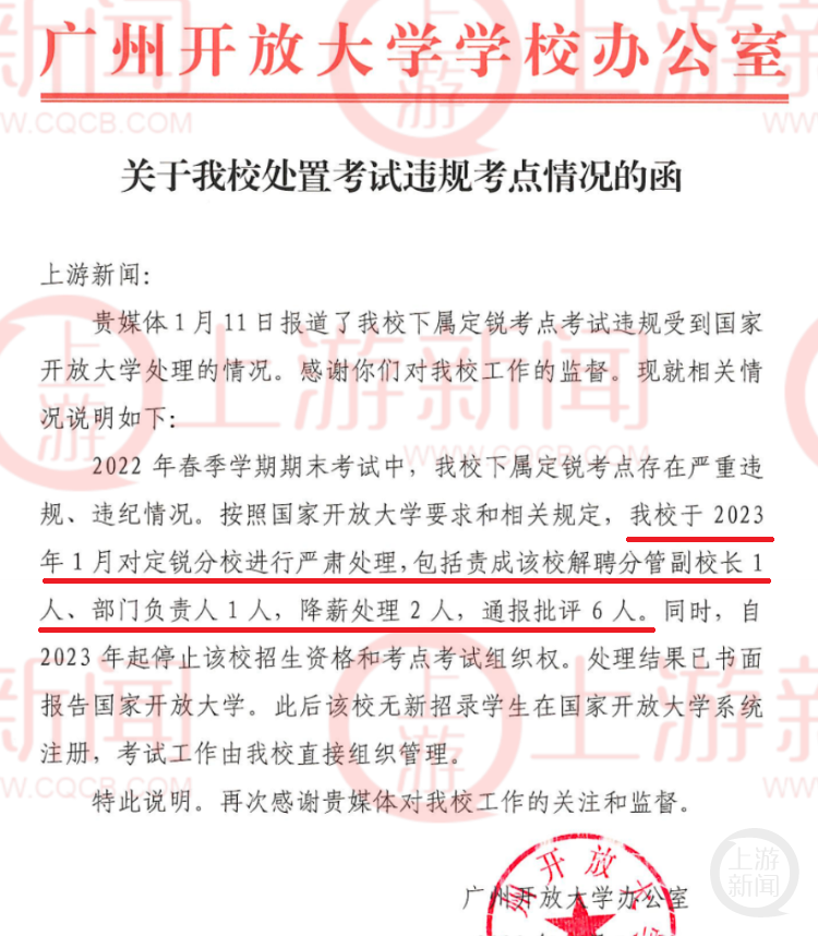 2831人考试2093人次替考，分管副校长解聘