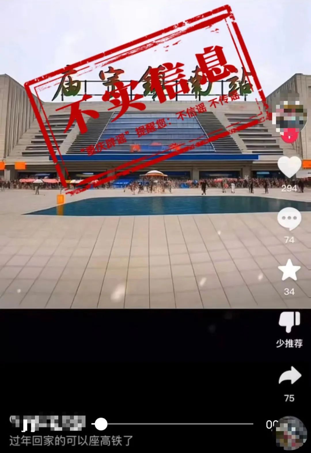 重庆巫山庙宇镇2025年建高铁站？假的，别信