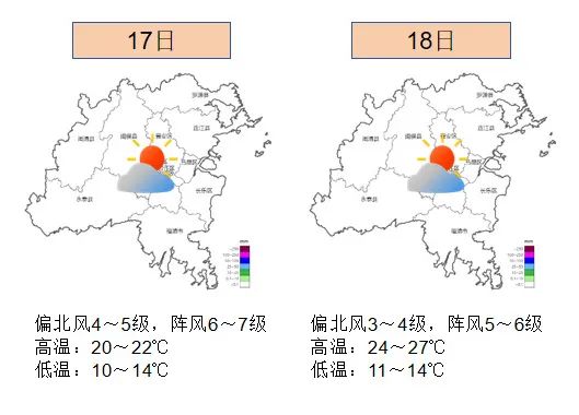 冷空气福州图片