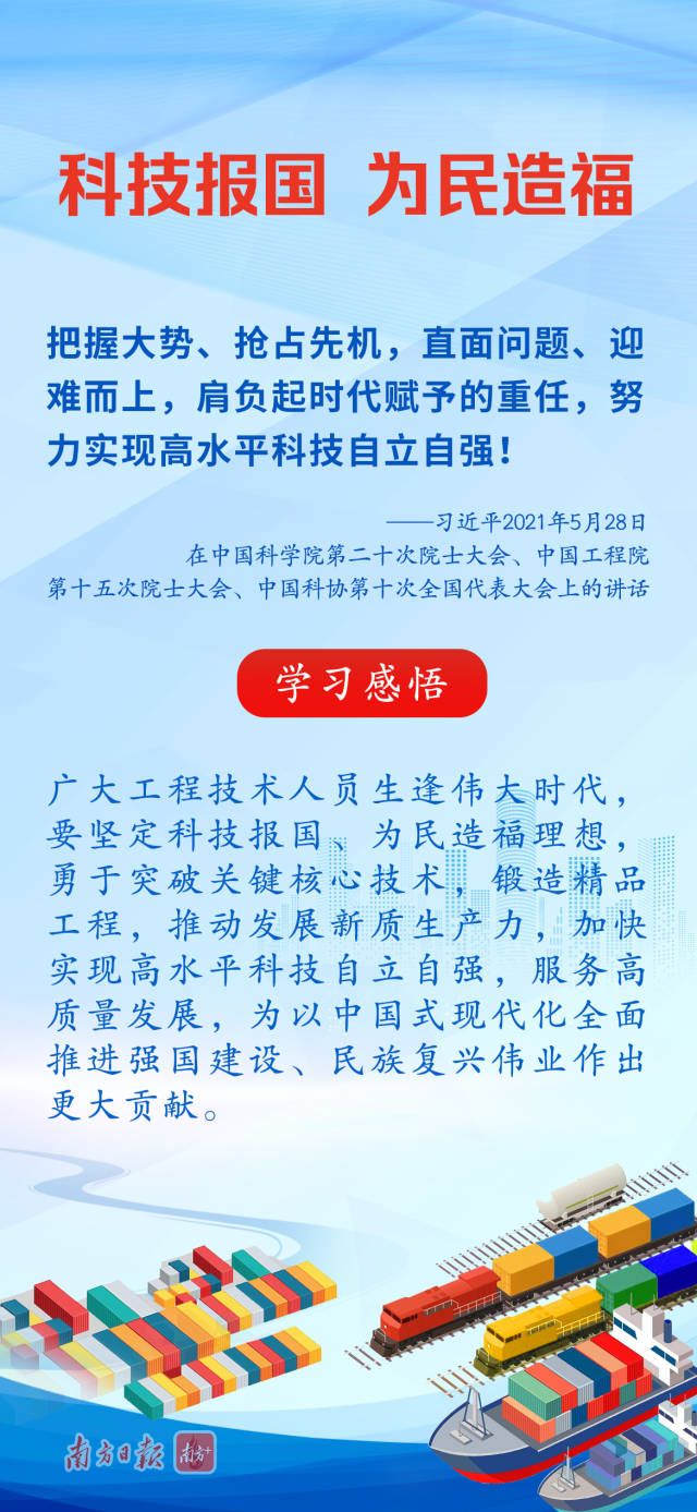 学习导读 | 为什么要培养大批卓越工程师，习近平这样强调