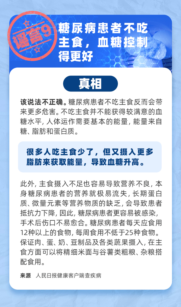 《2023年度下半年社会民生领域网络辟谣榜》发布