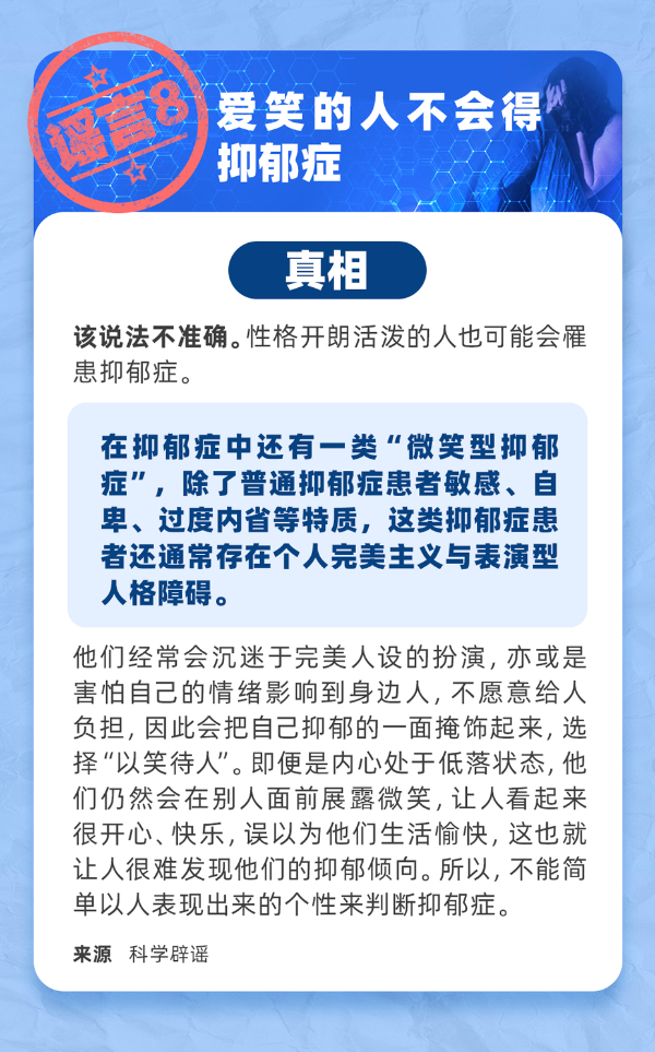 《2023年度下半年社会民生领域网络辟谣榜》发布