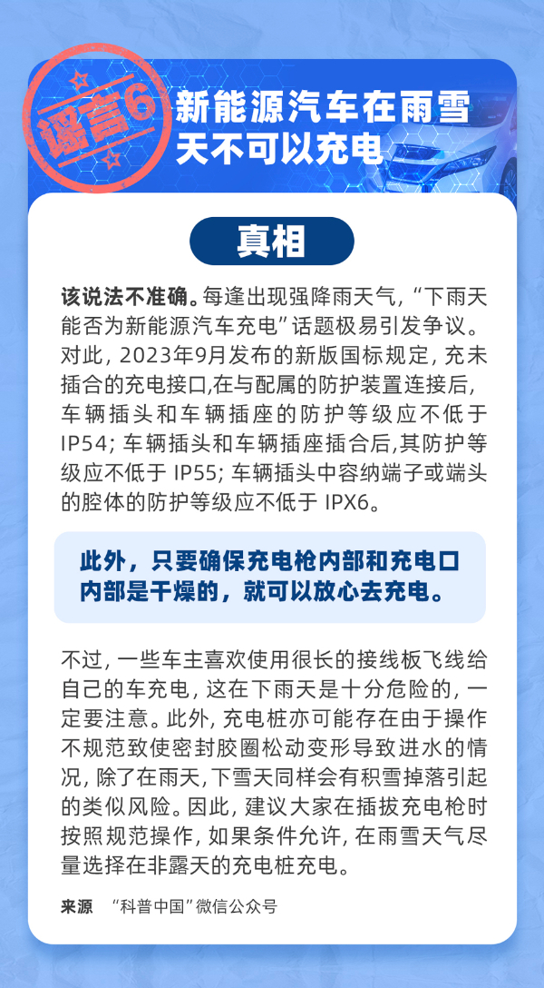 《2023年度下半年社会民生领域网络辟谣榜》发布