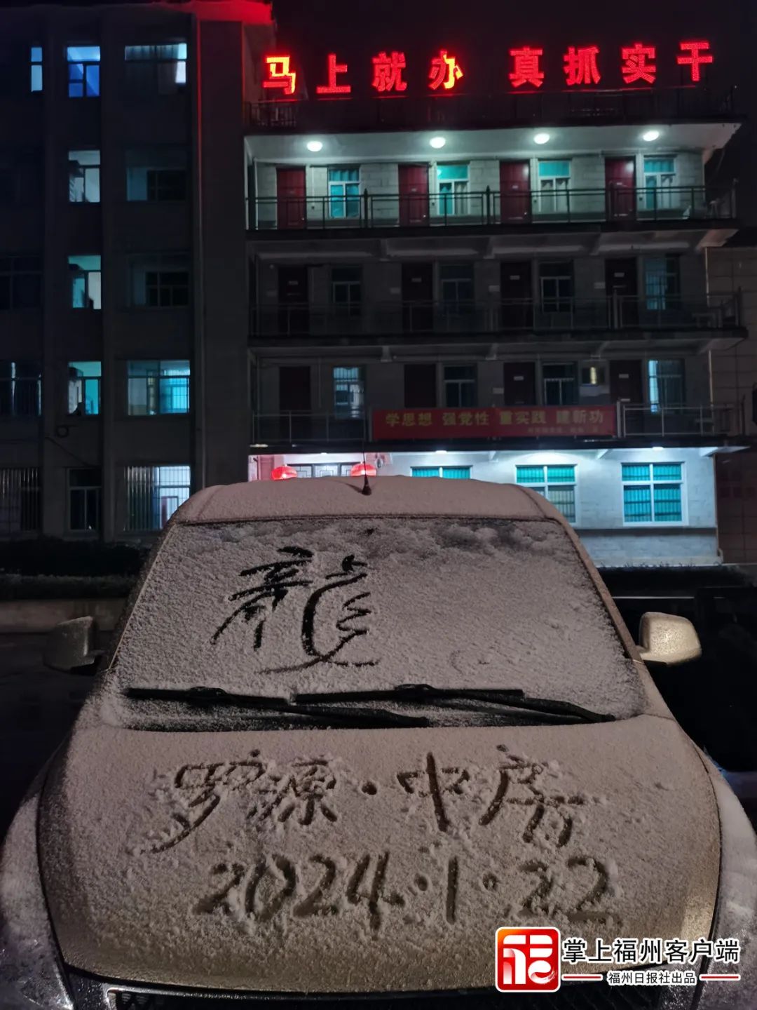 雪灾预警发布！晋安闽侯闽清罗源永泰……都在下雪！